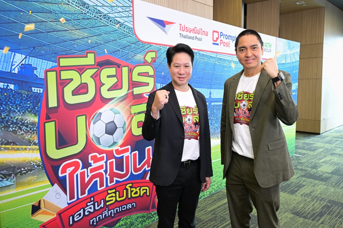 ปลุกกระแสศึกชิงแชมป์โลก 2026 กระหึ่มเมือง...