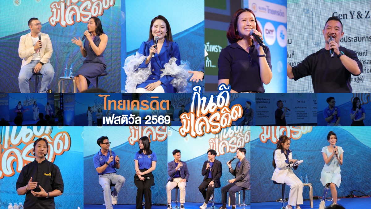 มุ่งเติมความรู้การเงิน สร้างแรงบันดาลใจ ห...