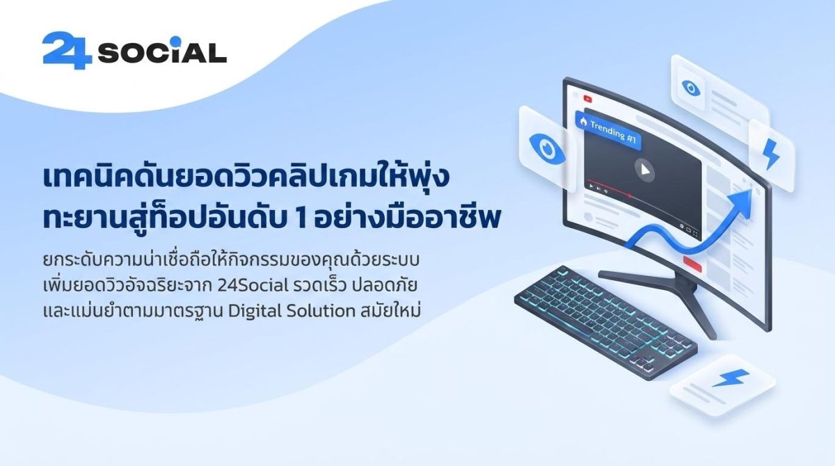 ปัจจุบันนี้เริ่มมีเกมเมอร์หันมาให้ความสนใ...