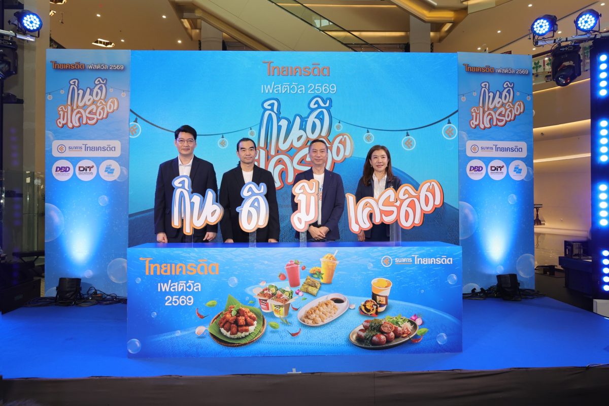 ธนาคารไทยเครดิต จำกัด (มหาชน) ตอกย้ำปณิธา...