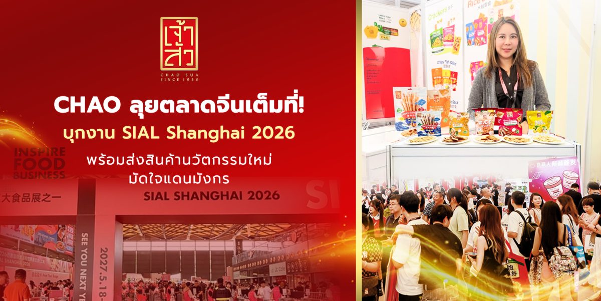 เดินหน้าปั้นแบรนด์ขนมขบเคี้ยวไทยให้ดังไกล...