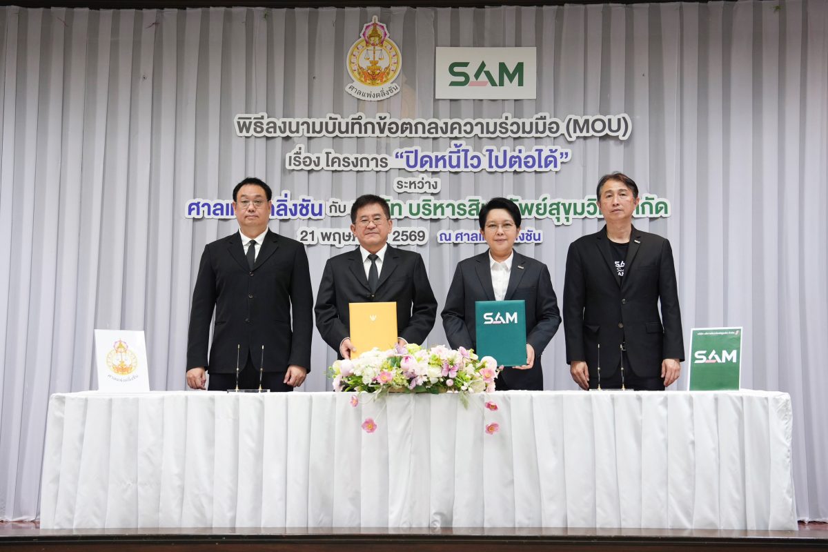 บริษัท บริหารสินทรัพย์สุขุมวิท จำกัด (บสส...