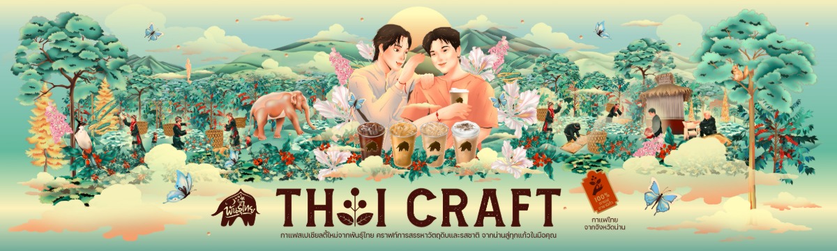 จากความสำเร็จในปีที่ผ่านมา กับการสร้างประ...