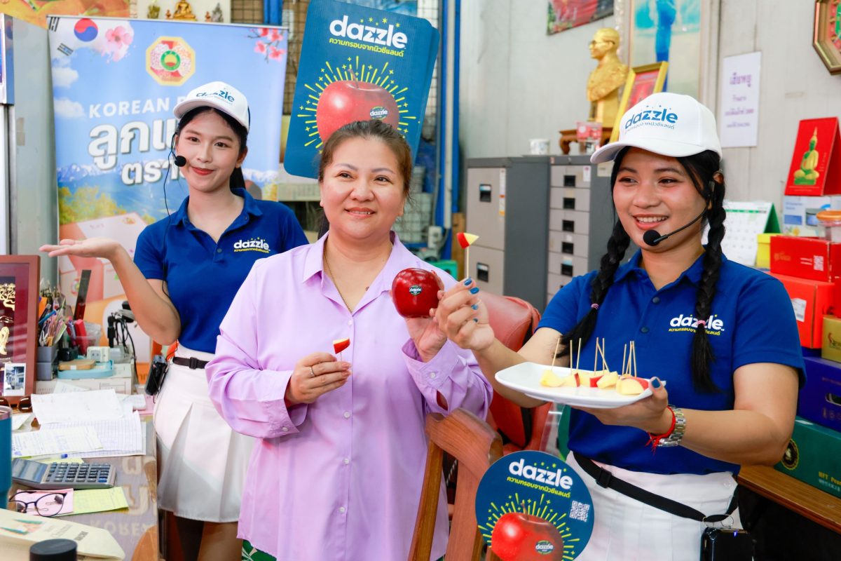 แอปเปิลแดซเซิล (Dazzle(TM)) รุกตลาดไทยต่อเนื่องเป็นปีที่ 2 ในฤดูกาล 2569 ตั้งเป้าเจาะฐานผู้บริโภคทั่วไทย