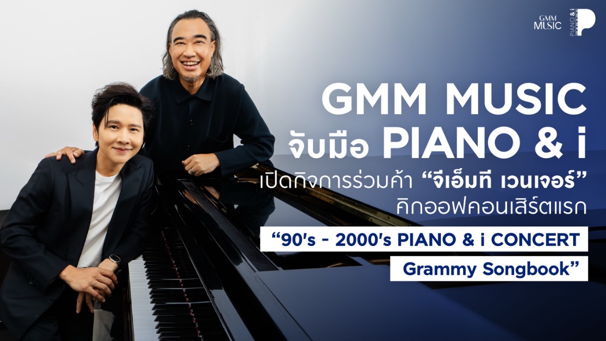 หลังจากเกิดปรากฏการณ์คอนเสิร์ตแห่งยุคจากส...