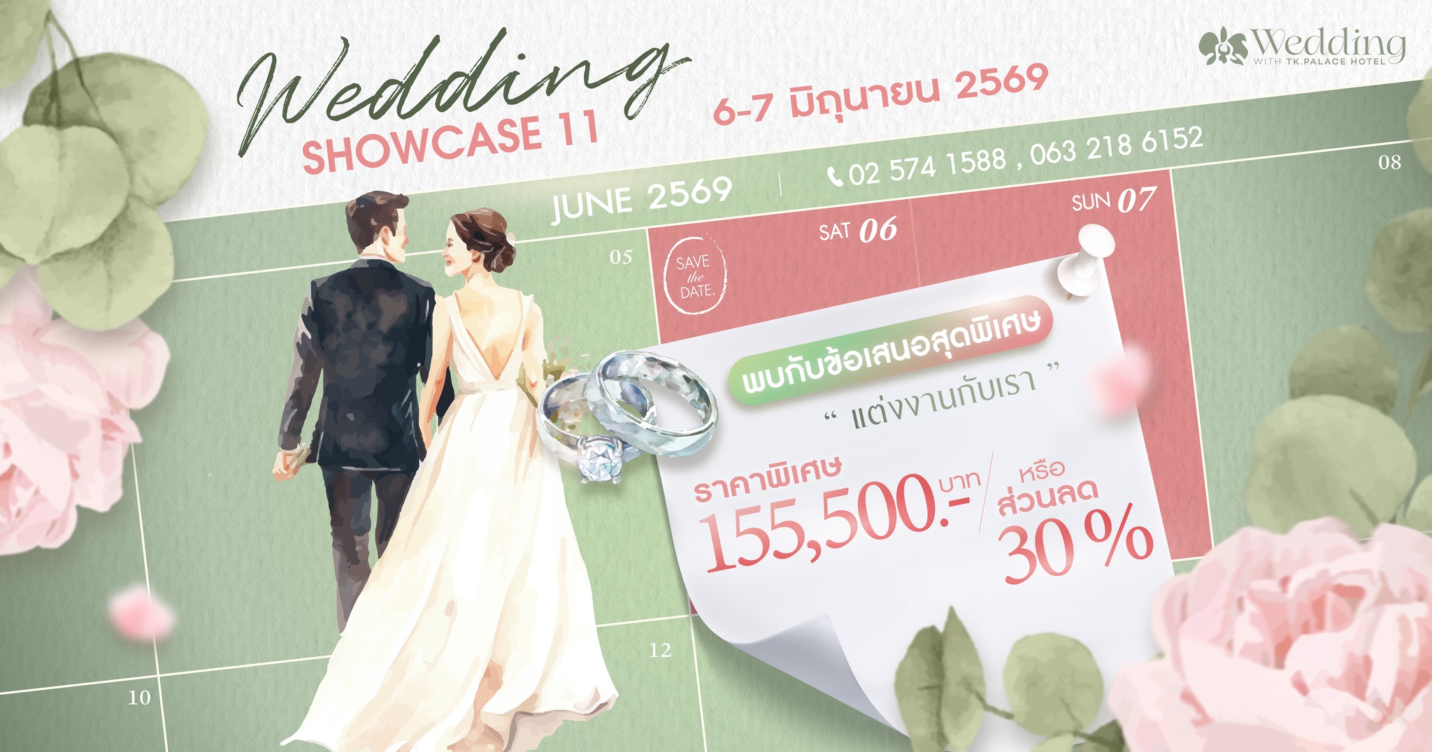 โรงแรมทีเค พาเลซ แอนด์ คอนเวนชั่น จัดงาน ...