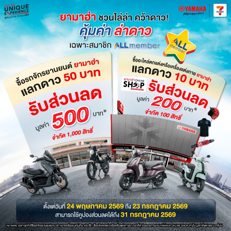บริษัท ไทยยามาฮ่ามอเตอร์ จำกัด ผู้ผลิตและ...