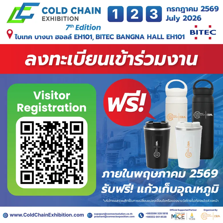 5 ปัจจัยหลัก ยกระดับ Cold Chain สู่มาตรฐานแห่งอนาคต