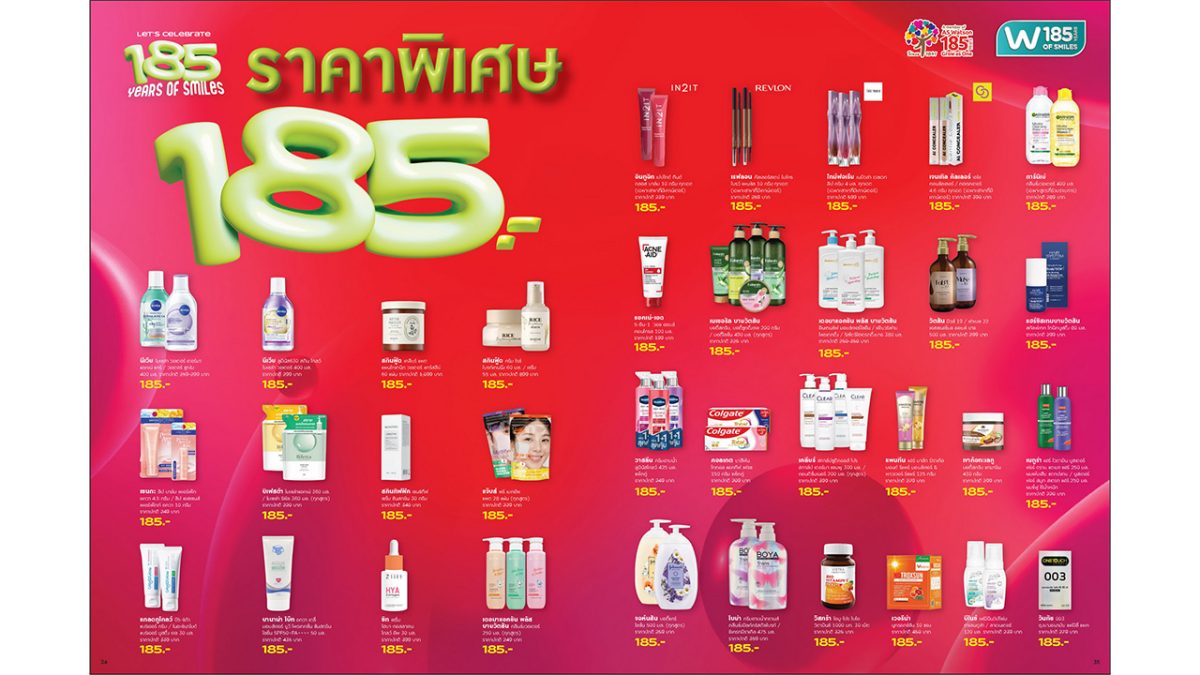 วัตสัน ประเทศไทย ผู้นำร้านเพื่อสุขภาพและค...