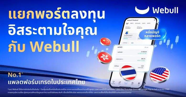 บริษัทหลักทรัพย์ วีบูลล์ (ประเทศไทย) จำกั...