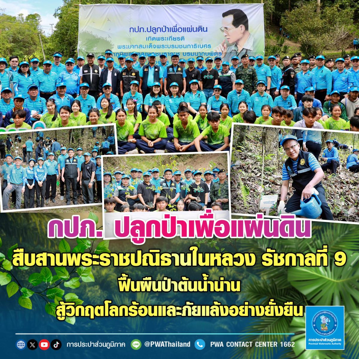 การประปาส่วนภูมิภาค (กปภ.) ขับเคลื่อนภารก...