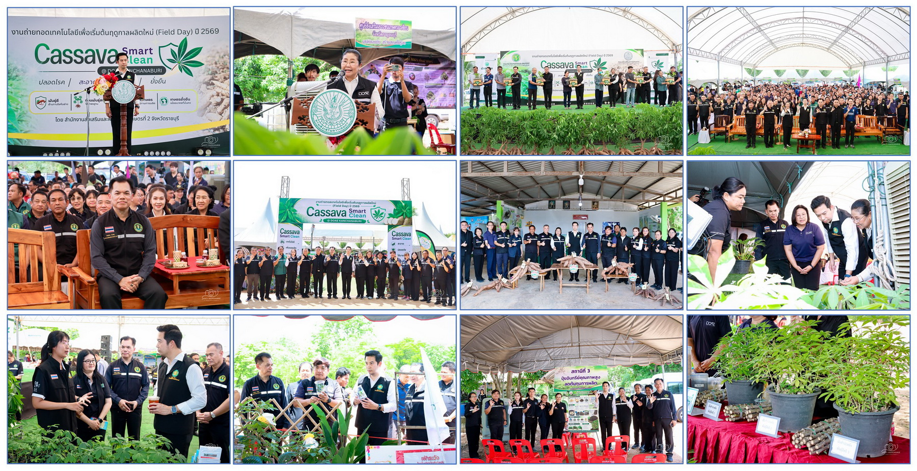 สสก. 2 จ.ราชบุรี จัดงานถ่ายทอดเทคโนโลยีเพื่อเริ่มต้นฤดูกาลผลิตใหม่ (Field day) ระดับเขต ประจำปีงบประมาณ พ.ศ. 2569 จังหวัดกาญจนบุรี