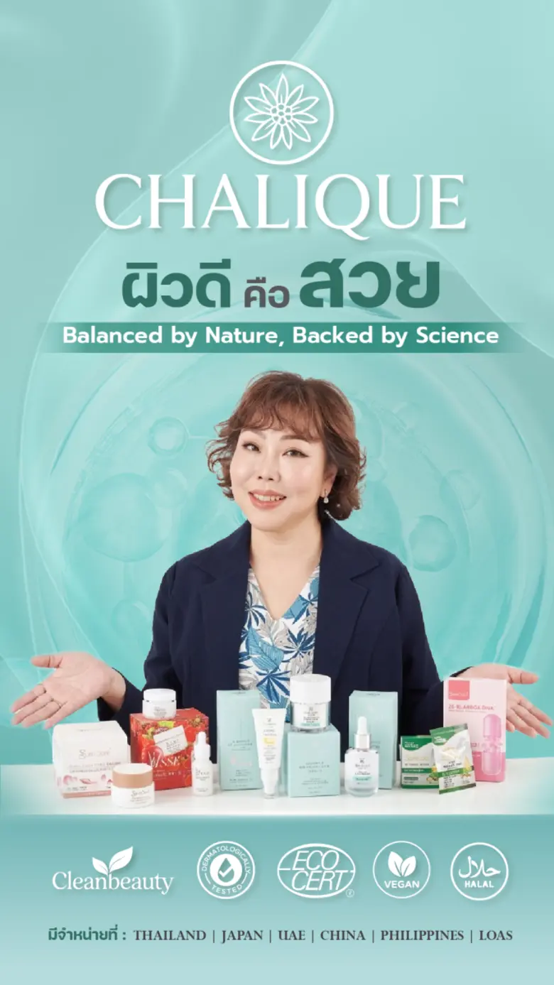 ในวันที่ตลาด Beauty ไทยแข่งขันอย่างรุนแรง...
