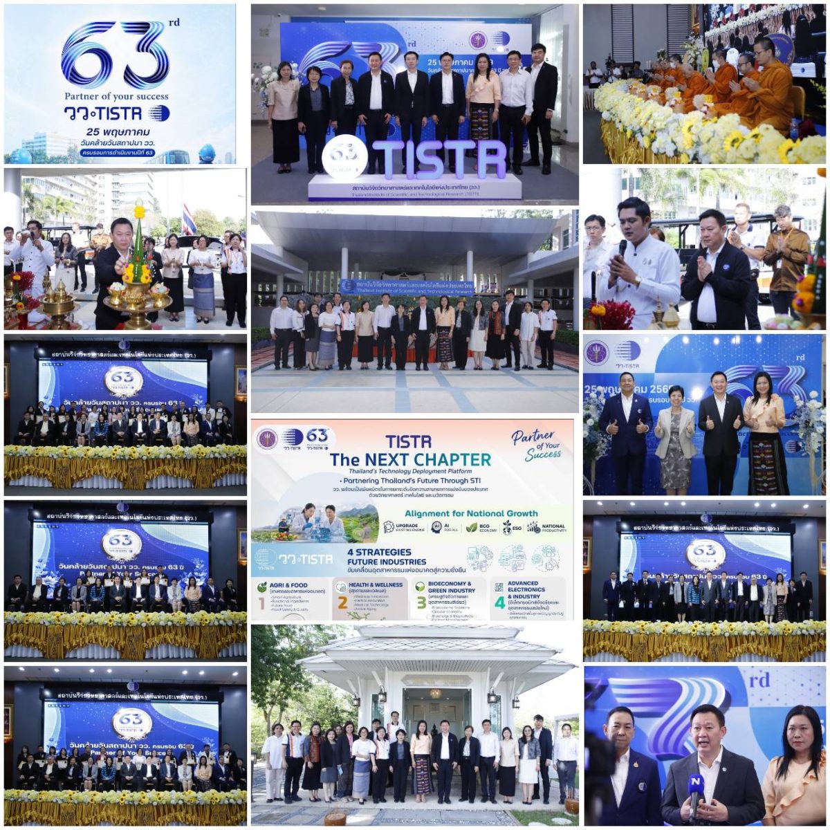 กระทรวงการอุดมศึกษา วิทยาศาสตร์ วิจัยและน...