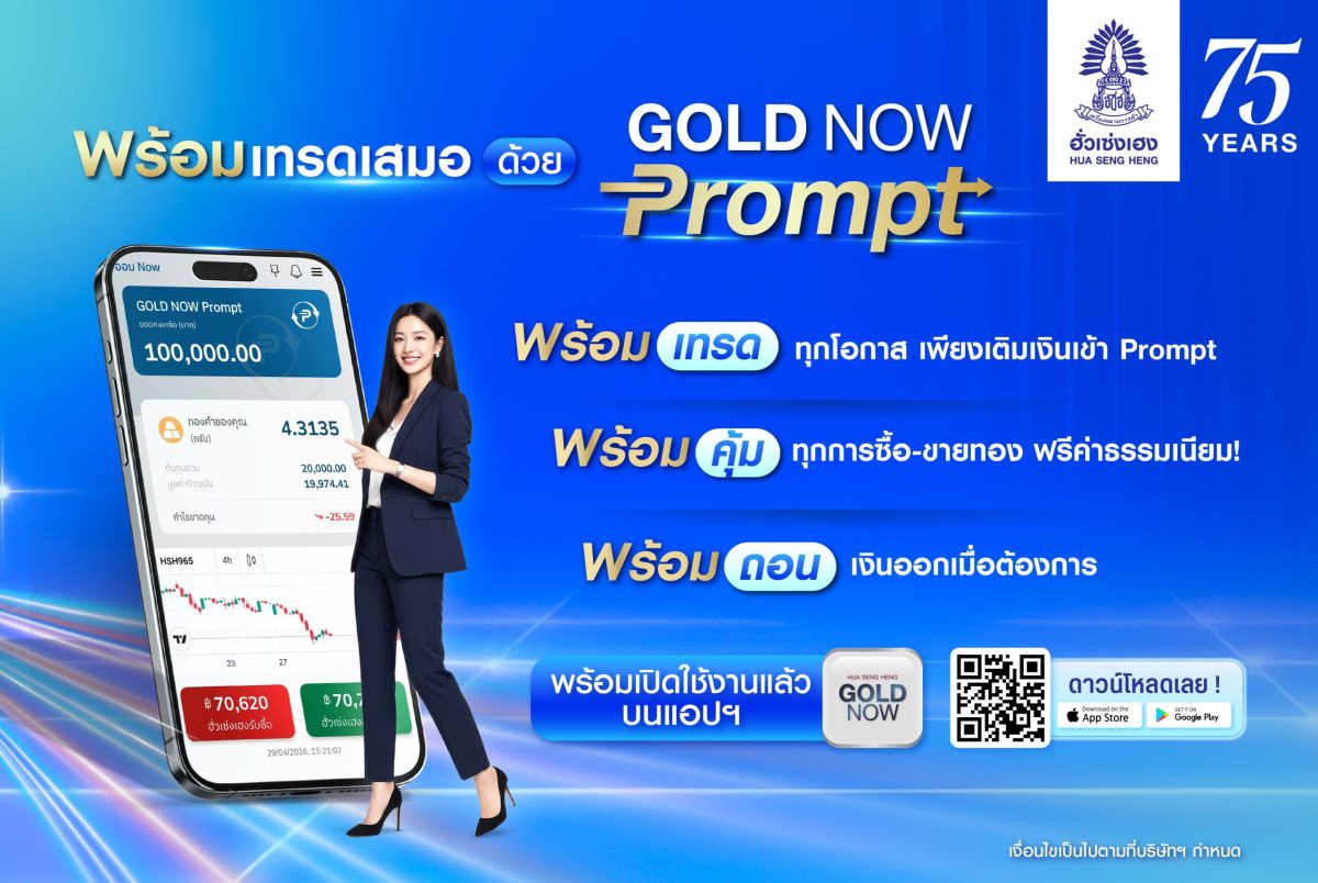 ยกระดับประสบการณ์การเทรดให้ลื่นไหลและคุ้ม...