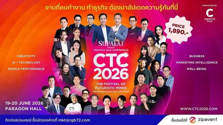 จัดเต็ม 2 วัน 19-20 มิ.ย. นี้ ณ พารากอน ฮอลล์ วันนี...