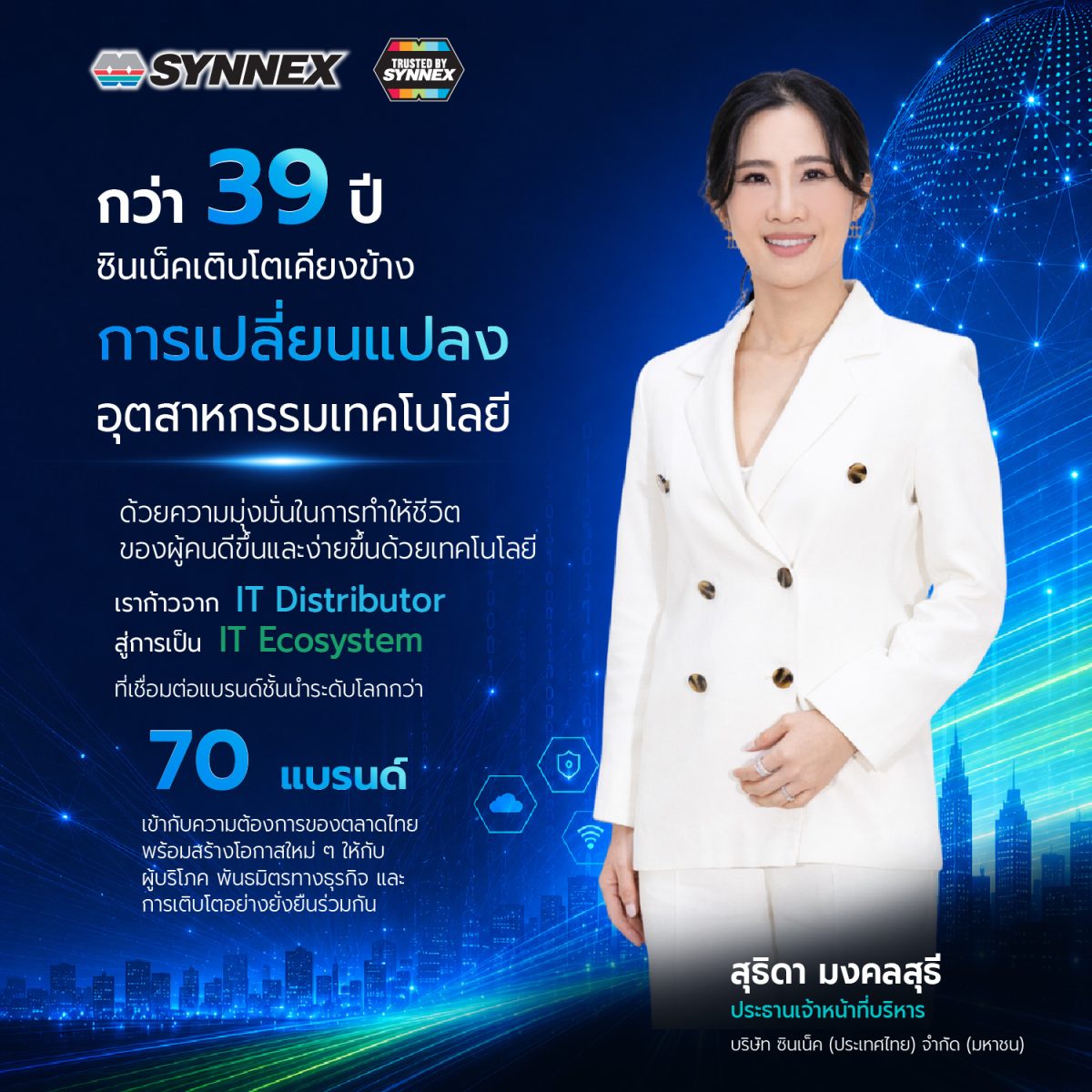 บริษัท ซินเน็ค (ประเทศไทย) จำกัด (มหาชน) ...