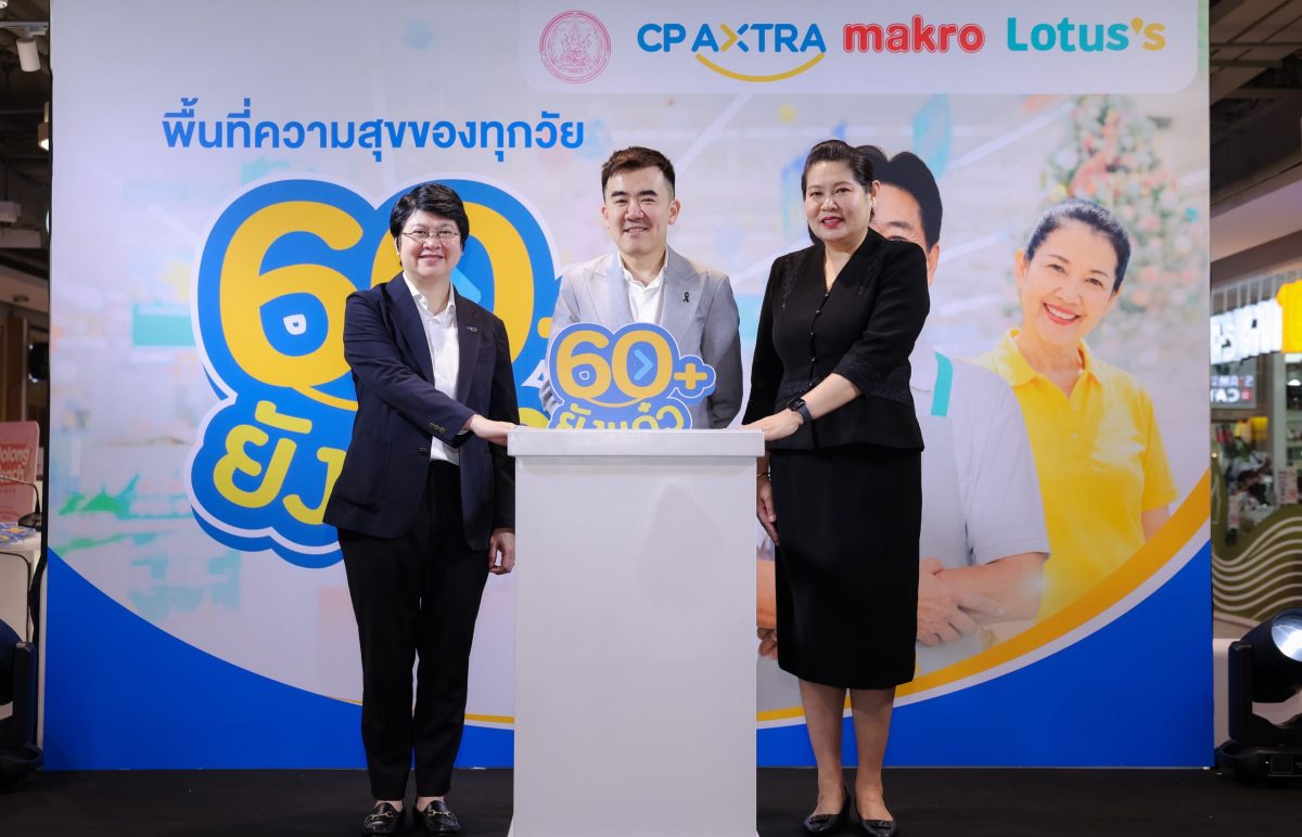 ท่ามกลางการก้าวเข้าสู่ "สังคมสูงวัยโดยสมบ...