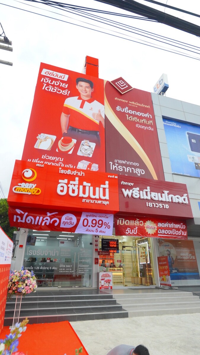 ฉลองเปิดสาขาใหม่ ลดยิ่งใหญ่จัดเต็ม! ห้างท...
