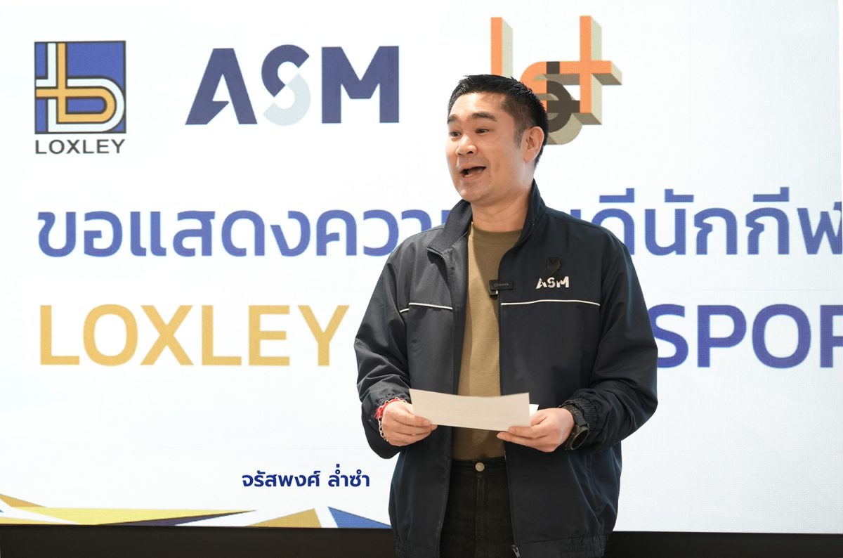 "LOXLEY - ASM - LET" แสดงความยินดีนักกีฬาพาราไทย ผงาดคว้าแชมป์โลกพร้อมหนุนเต็มสูบ "สปอร์ต ฮีโร่" ลุยล่าตั๋วพาราลิมปิกเกมส์ 2028