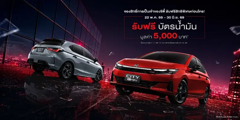 บริษัท ฮอนด้า ออโตโมบิล (ประเทศไทย) จำกัด เผยภาพ Ho...