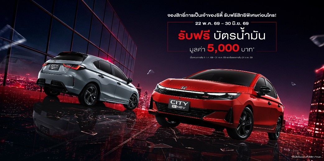 บริษัท ฮอนด้า ออโตโมบิล (ประเทศไทย) จำกัด...