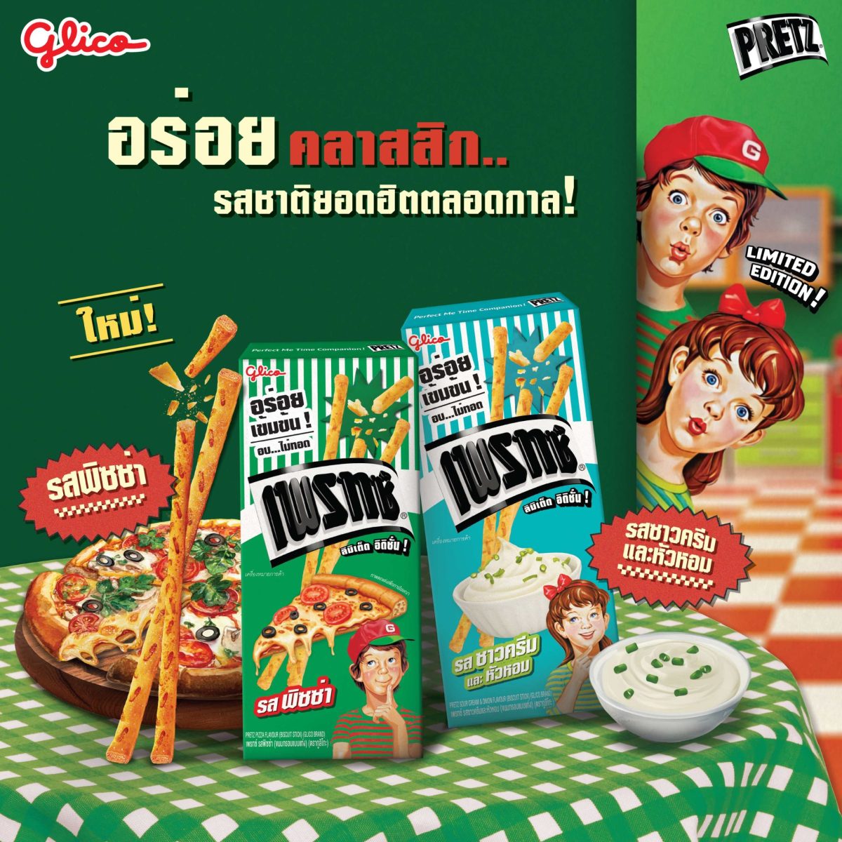 ไทยกูลิโกะ ผู้ผลิตและจัดจำหน่ายผลิตภัณฑ์ย...