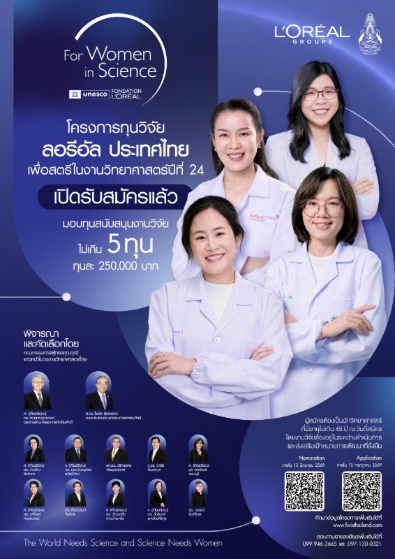 ขยายเกณฑ์อายุเป็น 45 ปี ผนึกกำลังมูลนิธิส...