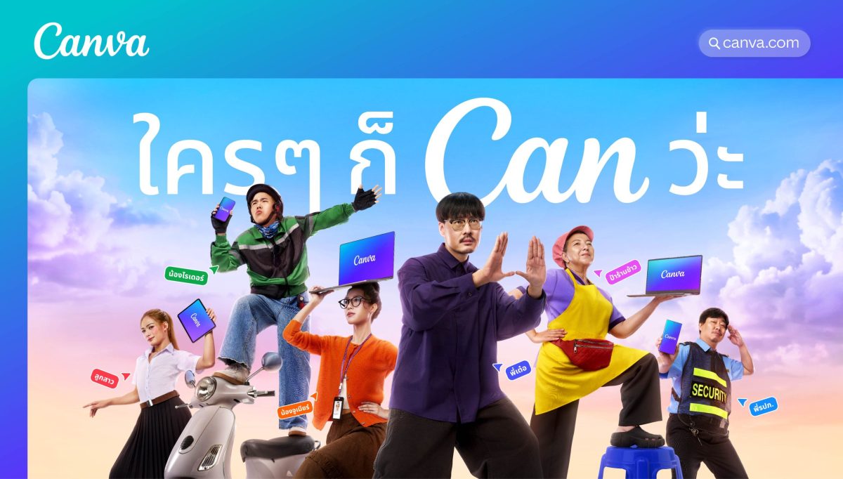 Canva แพลตฟอร์มการสื่อสารด้วยภาพแบบครบวงจ...