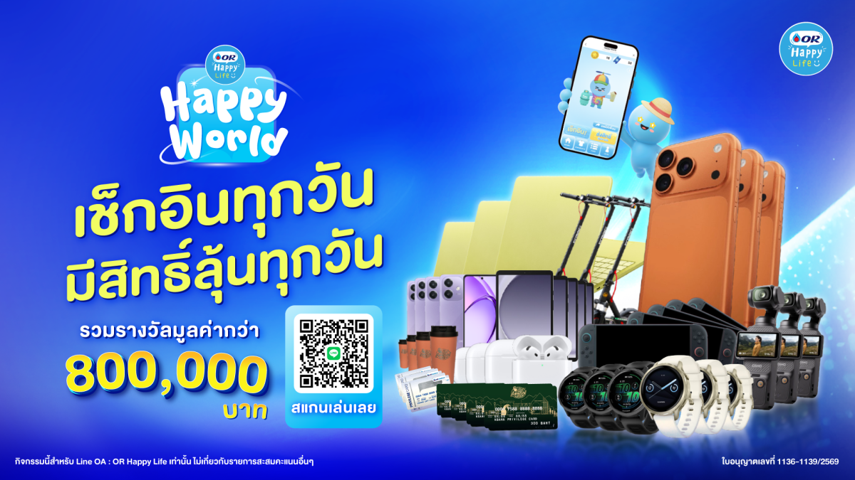 บริษัท ปตท. น้ำมันและการค้าปลีก จำกัด (มห...