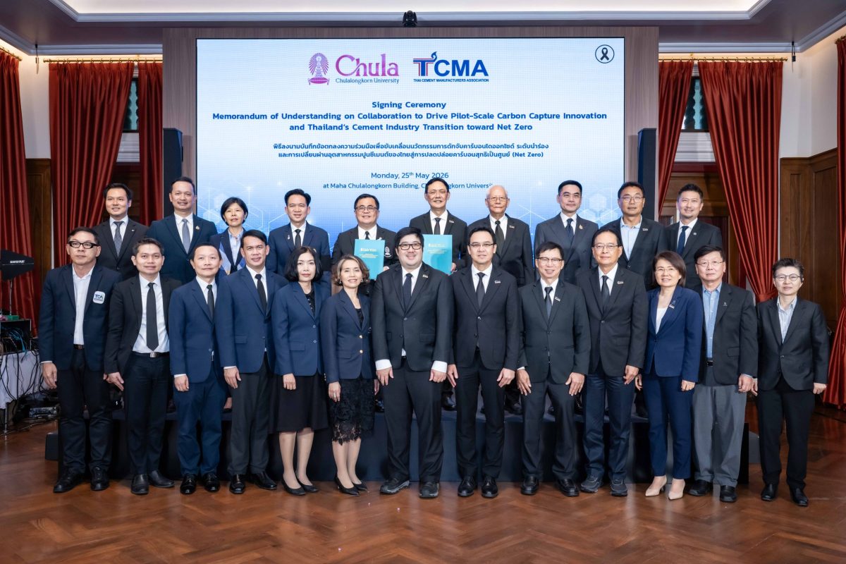 สมาคมอุตสาหกรรมปูนซีเมนต์ไทย (TCMA) ลงนาม...