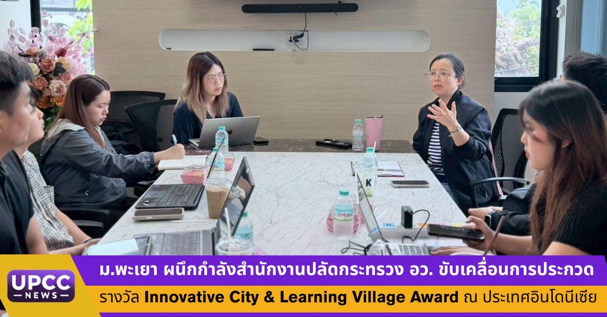 รองศาสตราจารย์ ดร.สุภกร พงศบางโพธิ์ อธิการบดีมหาวิท...