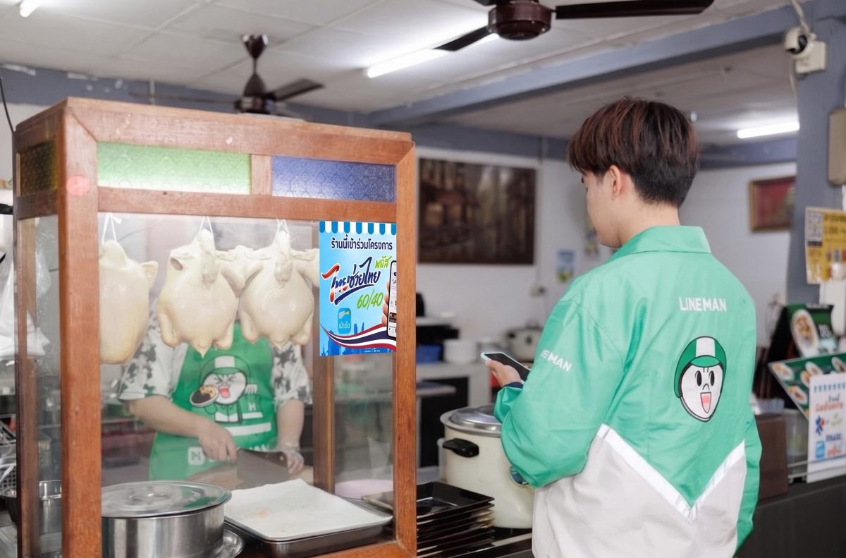 LINE MAN แพลตฟอร์มฟู้ดเดลิเวอรีอันดับ 1 ข...