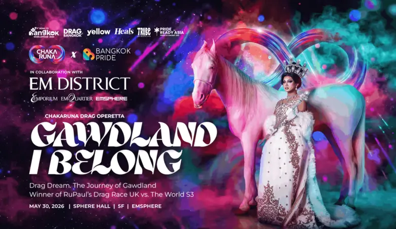 การรวมตัวที่เปี่ยมด้วยความหมาย ณ ใจกลาง Bangkok Pri...