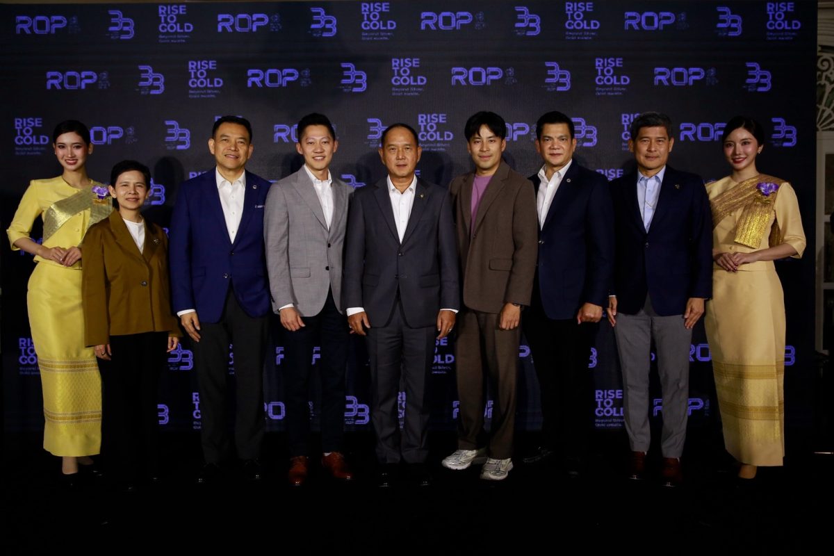การบินไทยเฉลิมฉลองครบรอบ 33 ปี Royal Orchid Plus มอบสิทธิประโยชน์และประสบการณ์เหนือระดับแก่สมาชิกตลอดปี 2569