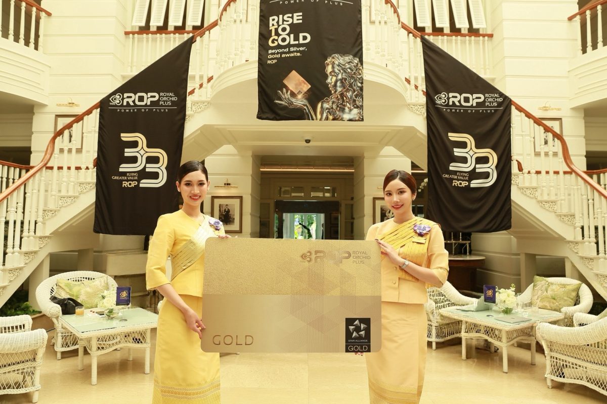 บริษัท การบินไทย จำกัด (มหาชน) ฉลองครบรอบ 33 ปี โปร...