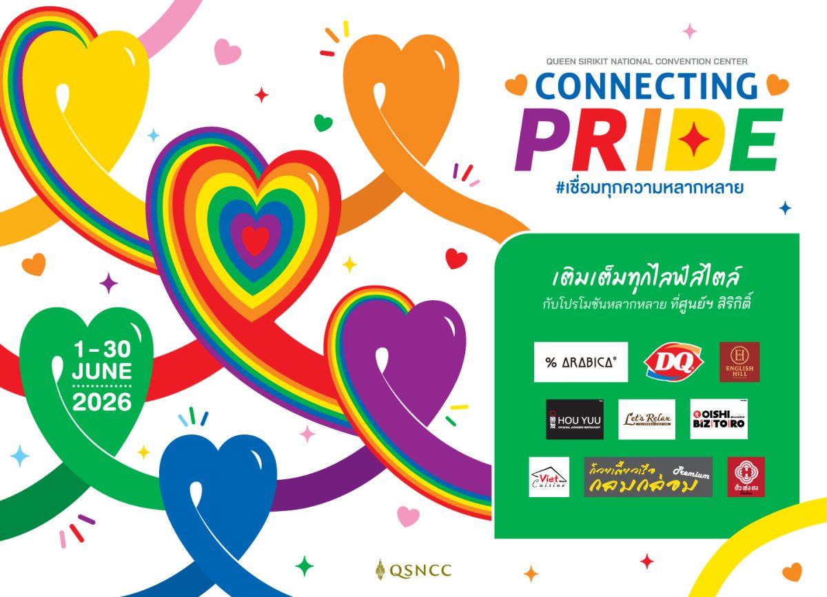 ศูนย์การประชุมแห่งชาติสิริกิติ์ ร่วมเฉลิม...