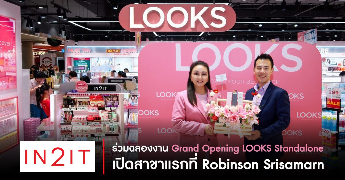 IN2IT (อินทูอิท) ร่วมฉลองงาน Grand Openin...