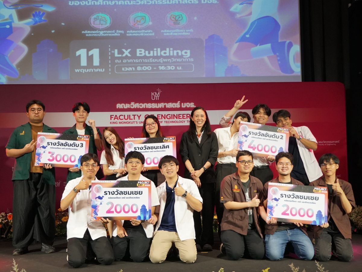 Project Day 2026 รวมสุดยอดสิ่งประดิษฐ์วิศวกรรมและไอเดียสุดล้ำของเด็กวิศวะ มจธ.