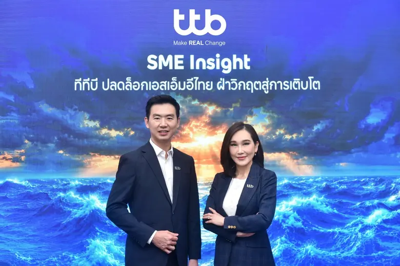 พร้อมเดินหน้าเป็น Growth Navigator ยกระดับศักยภาพ S...