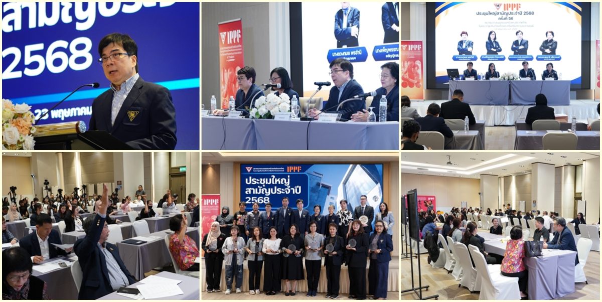 สวท จัดประชุมใหญ่สามัญประจำปี 2568 ชูความสำเร็จกว่า 37 โครงการ พร้อมจัด Workshop เดินหน้าปรับโฉมองค์กรสู่การเปลี่ยนแปลง