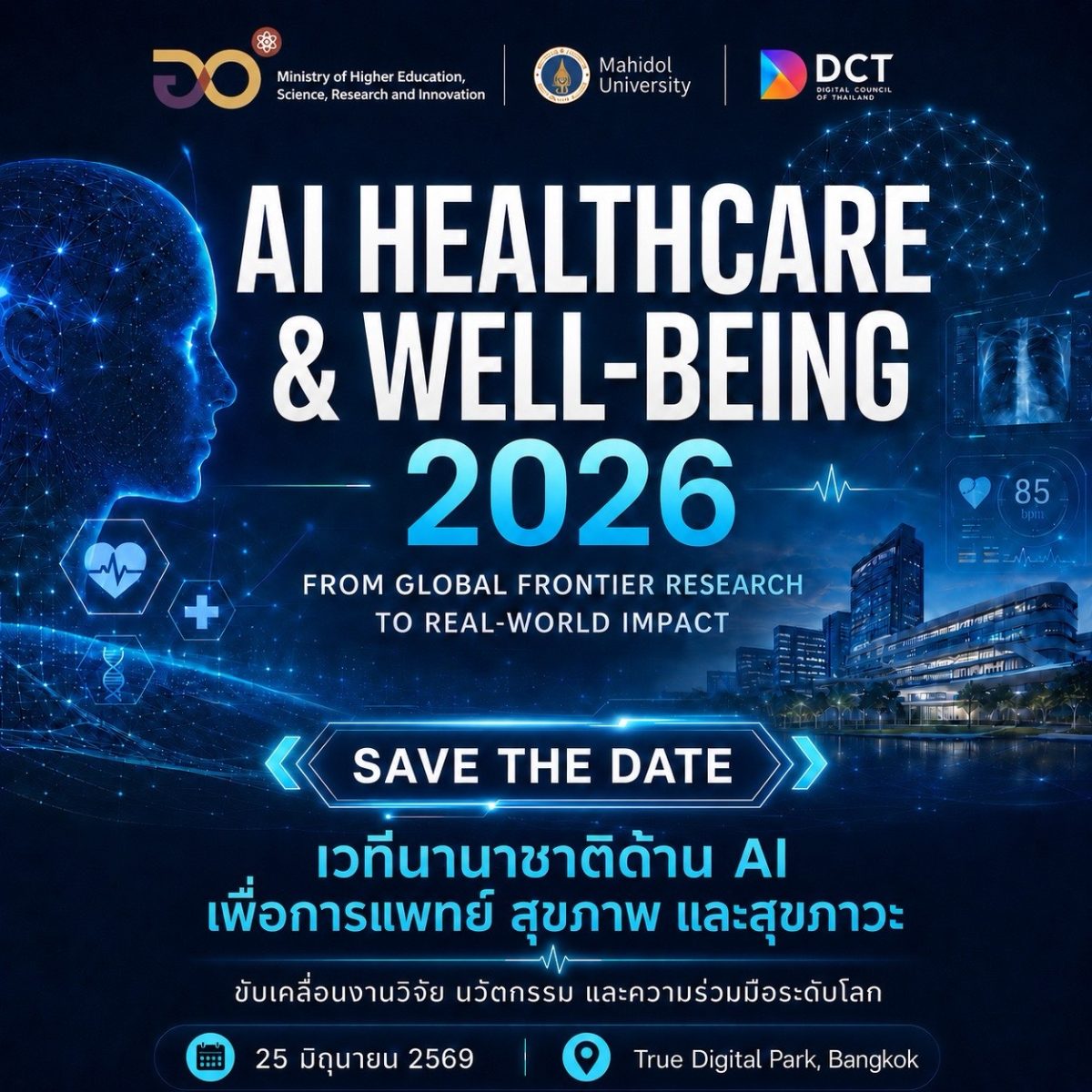 SAVE THE DATE! "AI HealthCare & Well-Bein...