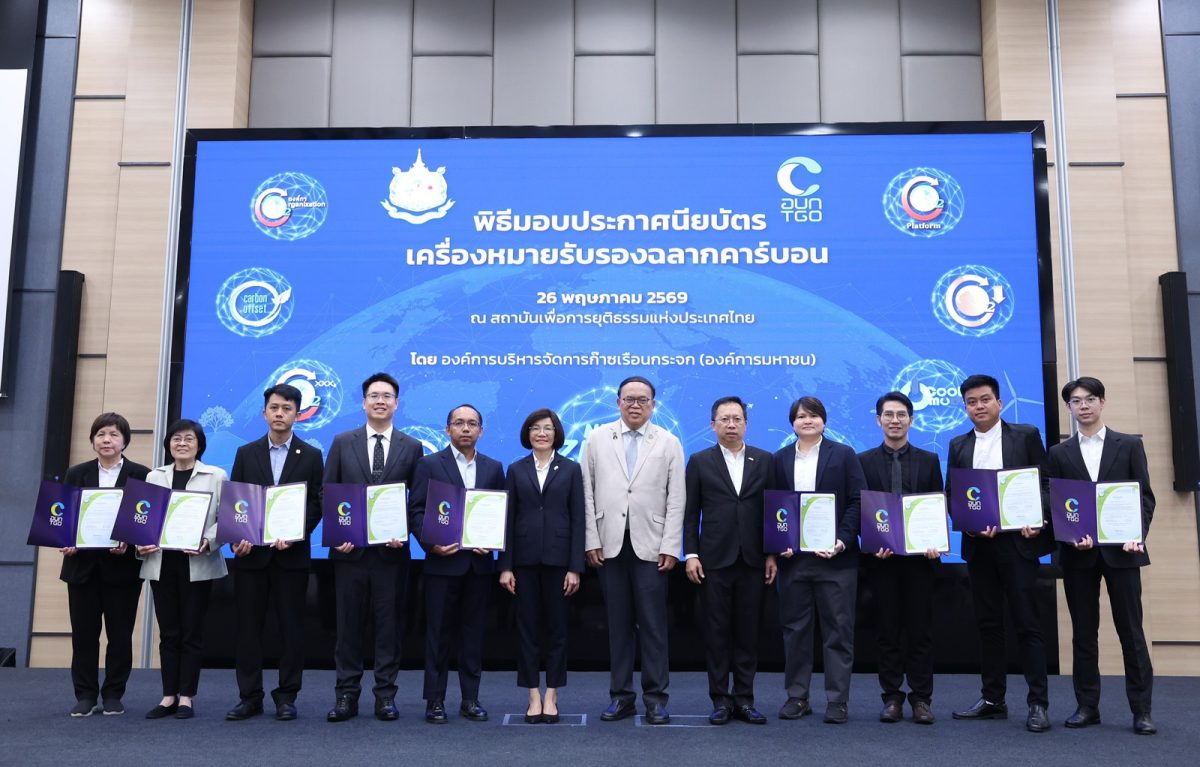 KJL ปักหมุดองค์กรสีเขียว รับฉลากคาร์บอนองค์กร ตอกย้ำผู้นำอุตสาหกรรมสู่ Net Zero