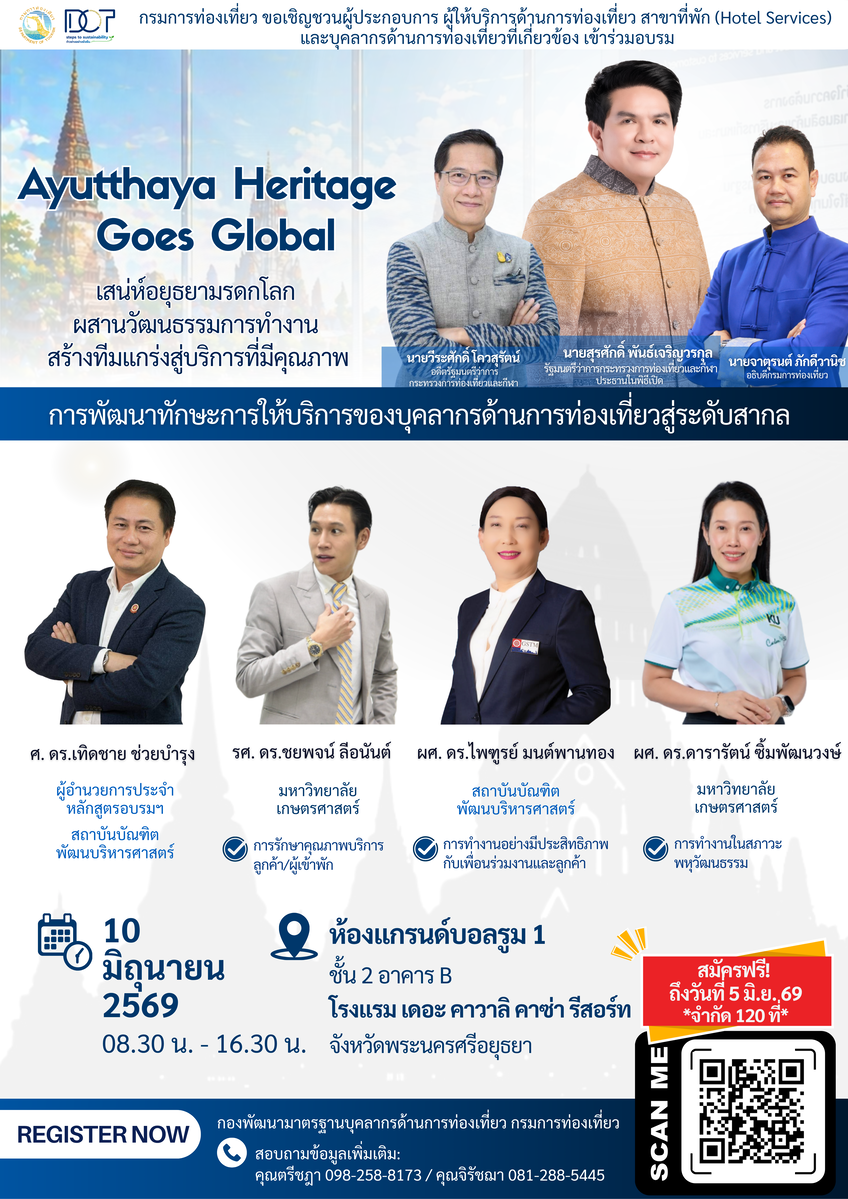 กรมการท่องเที่ยว กระทรวงการท่องเที่ยวและก...