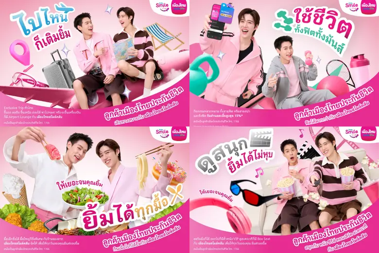 เดินหน้าเปิดตัวโฆษณาชุดใหม่ ดึงพรีเซ็นเตอร์คนคุ้นเค...
