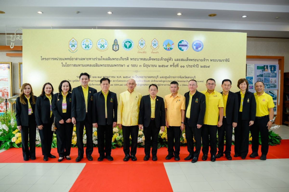 มูลนิธิธรรมาภิบาลทางการแพทย์ สถาบันมหิตลา...