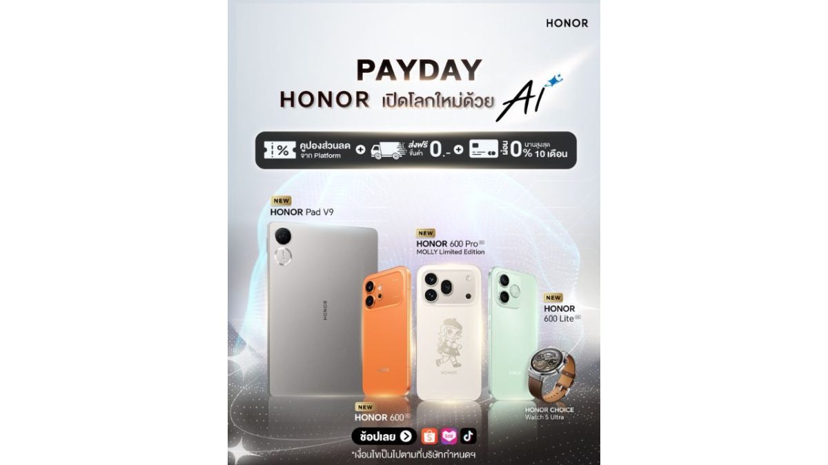 HONOR เสิร์ฟโปรแรง "HONOR PAYDAY" ลดสูงสุด 46% พร้อมล็อกคิวเจอ "บลู พงศ์ทิวัตถ์" ในงาน HONOR 600 Series First Sales Event 30 พ.ค.นี้!