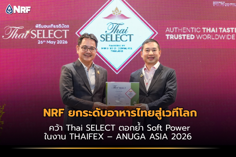 บริษัท เอ็นอาร์ อินสแตนท์ โปรดิวซ์ จำกัด ...