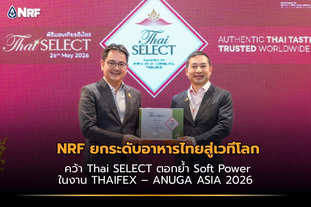 บริษัท เอ็นอาร์ อินสแตนท์ โปรดิวซ์ จำกัด ...