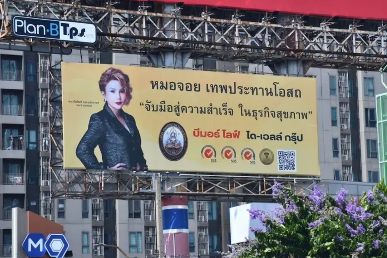 ดร.ปรียนันท์ มงคลสุริยะเดช หรือที่รู้จักก...